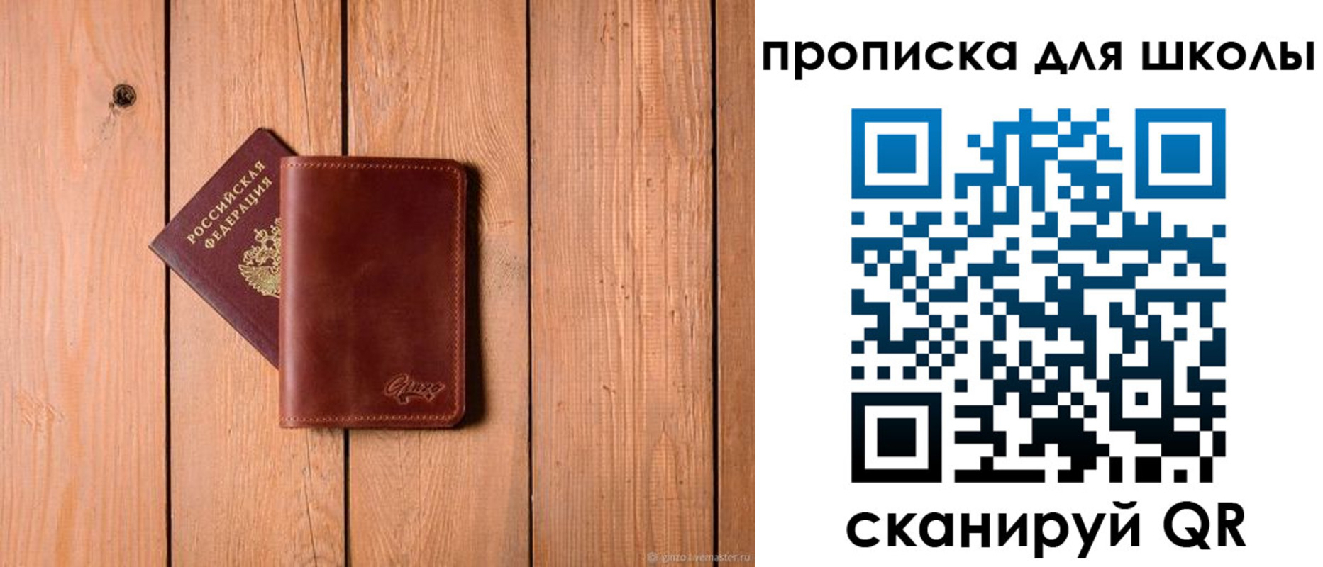 временная регистрация купить в Старой Купавне